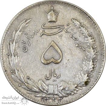 سکه 5 ریال 1322 - EF45 - محمد رضا شاه