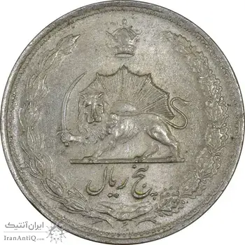 سکه 5 ریال 1322 - MS63 - محمد رضا شاه