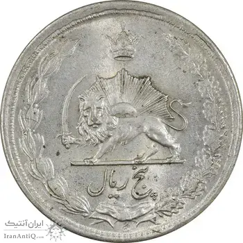 سکه 5 ریال 1323 - MS62 - محمد رضا شاه