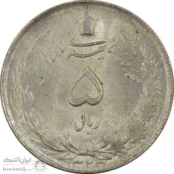 سکه 5 ریال 1323 - MS63 - محمد رضا شاه