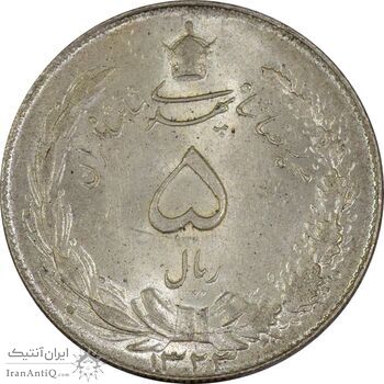 سکه 5 ریال 1323 - MS64 - محمد رضا شاه