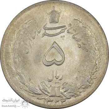 سکه 5 ریال 1323/2 - سورشارژ تاریخ - MS64 - محمد رضا شاه