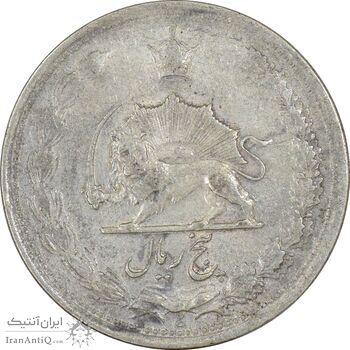 سکه 5 ریال 1323 - VF35 - محمد رضا شاه