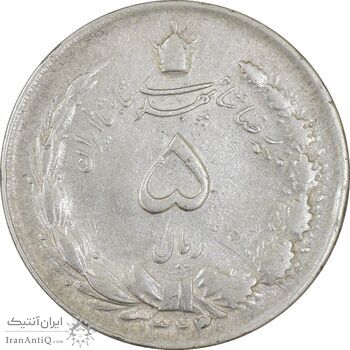 سکه 5 ریال 1323/2 - سورشارژ تاریخ - VF30 - محمد رضا شاه سکه 5 ریال 1323/2 - سورشارژ تاریخ - VF30 - محمد رضا شاه