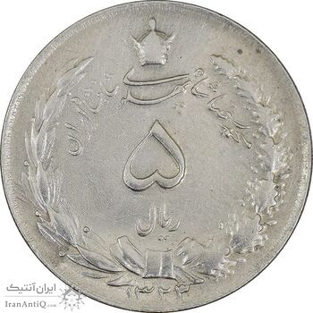 سکه 5 ریال 1323/2 - سورشارژ تاریخ - AU50 - محمد رضا شاه