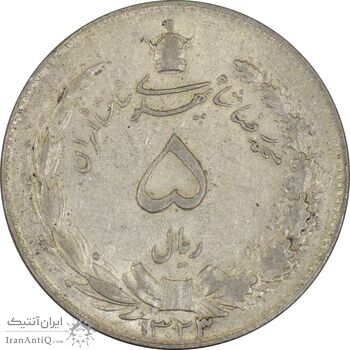 سکه 5 ریال 1323/2 - سورشارژ تاریخ - AU58 - محمد رضا شاه سکه 5 ریال 1323/2 - سورشارژ تاریخ - AU58 - محمد رضا شاه