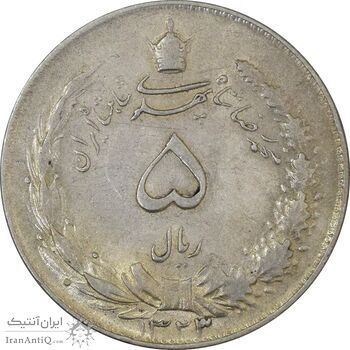 سکه 5 ریال 1323/2 - سورشارژ تاریخ - AU58 - محمد رضا شاه