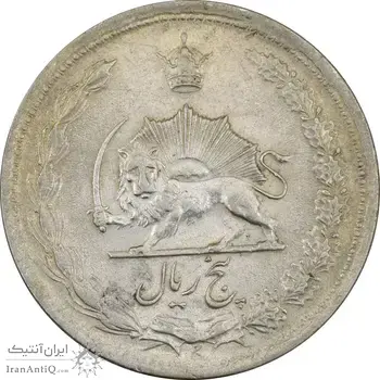 سکه 5 ریال 1323/2 - سورشارژ تاریخ - AU58 - محمد رضا شاه
