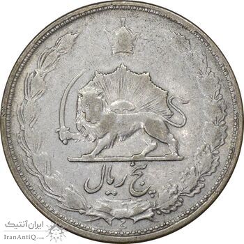 سکه 5 ریال 1324 - VF25 - محمد رضا شاه