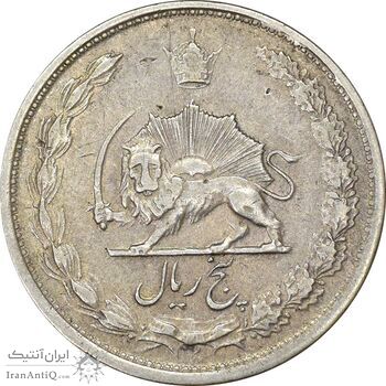 سکه 5 ریال 1324 - EF40 - محمد رضا شاه