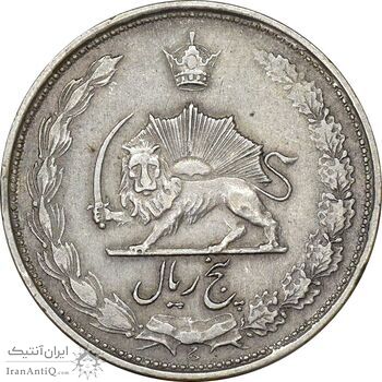 سکه 5 ریال 1324 - EF40 - محمد رضا شاه
