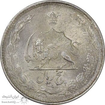 سکه 5 ریال 1324 - MS62 - محمد رضا شاه