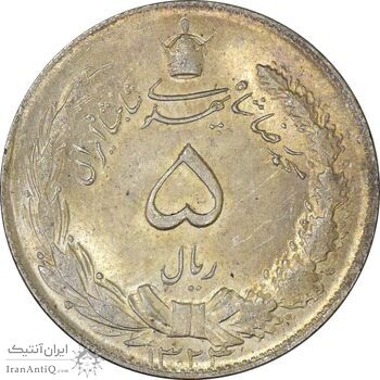 سکه 5 ریال 1324 - MS64 - محمد رضا شاه