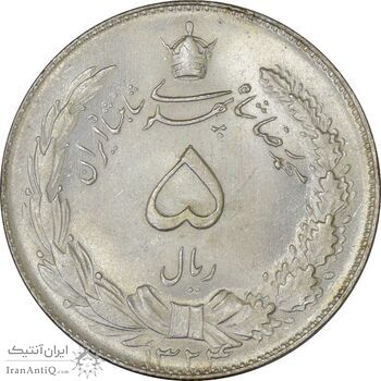 سکه 5 ریال 1324 - MS64 - محمد رضا شاه