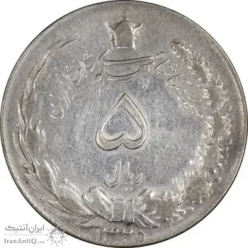سکه 5 ریال 1325 - VF35 - محمد رضا شاه