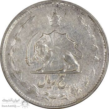 سکه 5 ریال 1325 - VF35 - محمد رضا شاه
