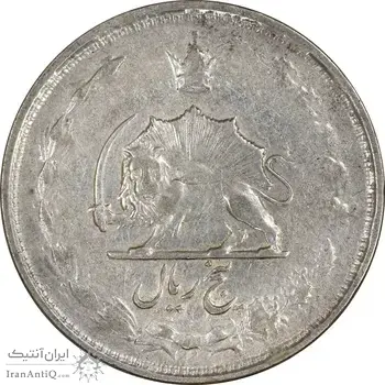 سکه 5 ریال 1325 - VF35 - محمد رضا شاه