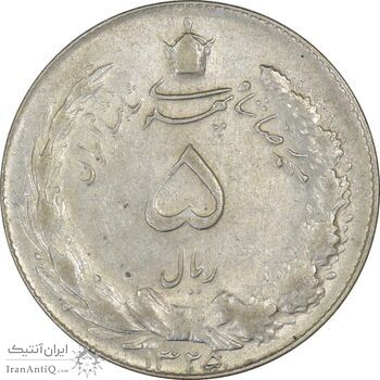 سکه 5 ریال 1325 - AU50 - محمد رضا شاه