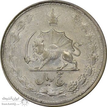 سکه 5 ریال 1325 - AU50 - محمد رضا شاه
