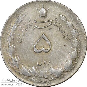 سکه 5 ریال 1325 - AU55 - محمد رضا شاه
