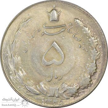 سکه 5 ریال 1325 - MS62 - محمد رضا شاه