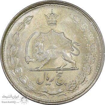 سکه 5 ریال 1325 - MS62 - محمد رضا شاه