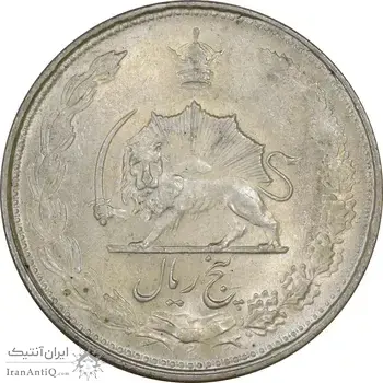 سکه 5 ریال 1325 - MS63 - محمد رضا شاه