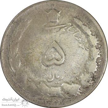 سکه 5 ریال 1326 - VG - محمد رضا شاه