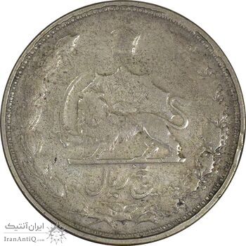 سکه 5 ریال 1326 - VG - محمد رضا شاه