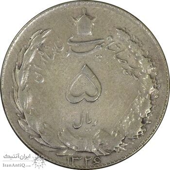 سکه 5 ریال 1326 - EF40 - محمد رضا شاه