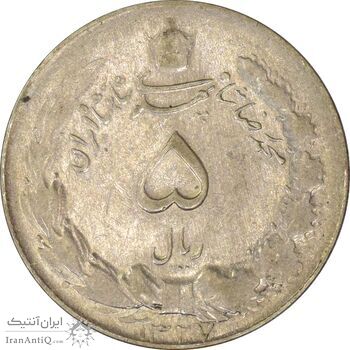 سکه 5 ریال 1327 - EF45 - محمد رضا شاه