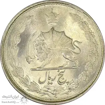 سکه 5 ریال 1327 - MS64 - محمد رضا شاه