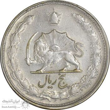 سکه 5 ریال 1329 - VF30 - محمد رضا شاه