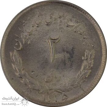 سکه 2 ریال 1335 مصدقی - MS64 - محمد رضا شاه سکه 2 ریال 1335 مصدقی - MS64 - محمد رضا شاه