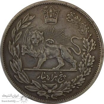سکه 5000 دینار 1327 - VF35 - محمد علی شاه