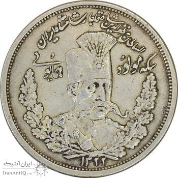 سکه 5000 دینار تصویری مولود همایونی 1322 - EF45 - مظفرالدین شاه