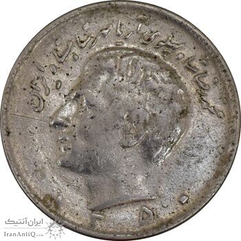 سکه 10 ریال 1350 (چرخش 170 درجه) - VF30 - محمد رضا شاه