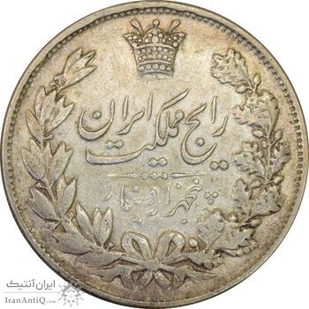 سکه 5000 دینار 1305 رایج - EF45 - رضا شاه