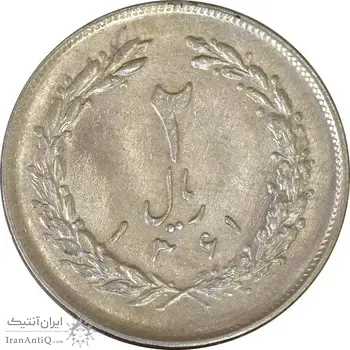 سکه 2 ریال 1361 - UNC - جمهوری اسلامی