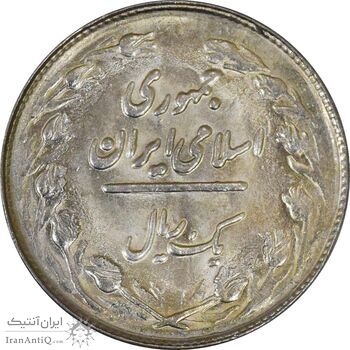 سکه 1 ریال 1361/0 (سورشارژ تاریخ نوع دوم) - MS63 - جمهوری اسلامی