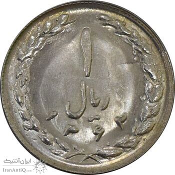 سکه 1 ریال 1362 - شبح روی سکه - جمهوری اسلامی