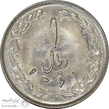 سکه 1 ریال 1361 (شبح پشت سکه) - AU58 - جمهوری اسلامی