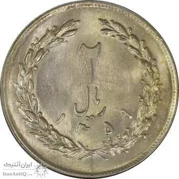 سکه 2 ریال 1359 (ترک قالب) - UNC - جمهوری اسلامی