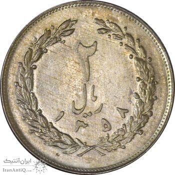 سکه 2 ریال 1358 - AU - جمهوری اسلامی