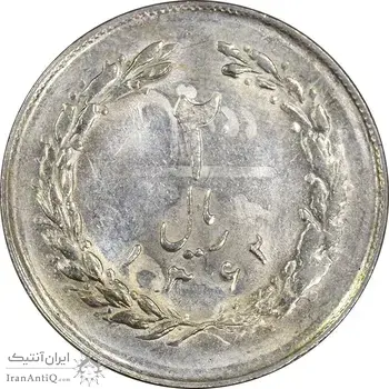 سکه 2 ریال 1362 (انعکاس روی سکه) - MS62 - جمهوری اسلامی