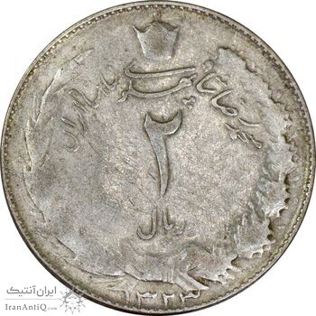 سکه 2 ریال 1323 - VF25 - محمد رضا شاه