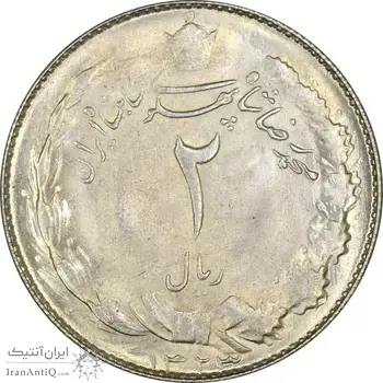 سکه 2 ریال 1323 - MS63 - محمد رضا شاه