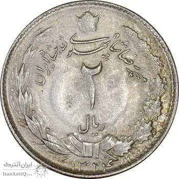سکه 2 ریال 1324 - AU55 - محمد رضا شاه
