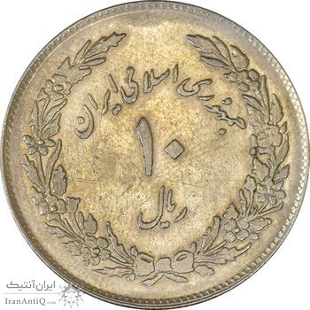 سکه 10 ریال 1358 اولین سالگرد - AU50 - جمهوری اسلامی سکه 10 ریال 1358 اولین سالگرد - AU50 - جمهوری اسلامی