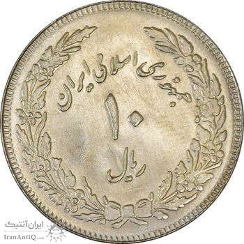 سکه 10 ریال 1358 اولین سالگرد (مکرر پشت سکه) - MS62 - جمهوری اسلامی سکه 10 ریال 1358 اولین سالگرد (مکرر پشت سکه) - MS62 - جمهوری اسلامی